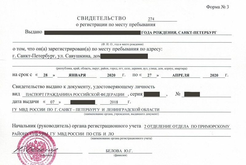 временная регистрация в Касимове