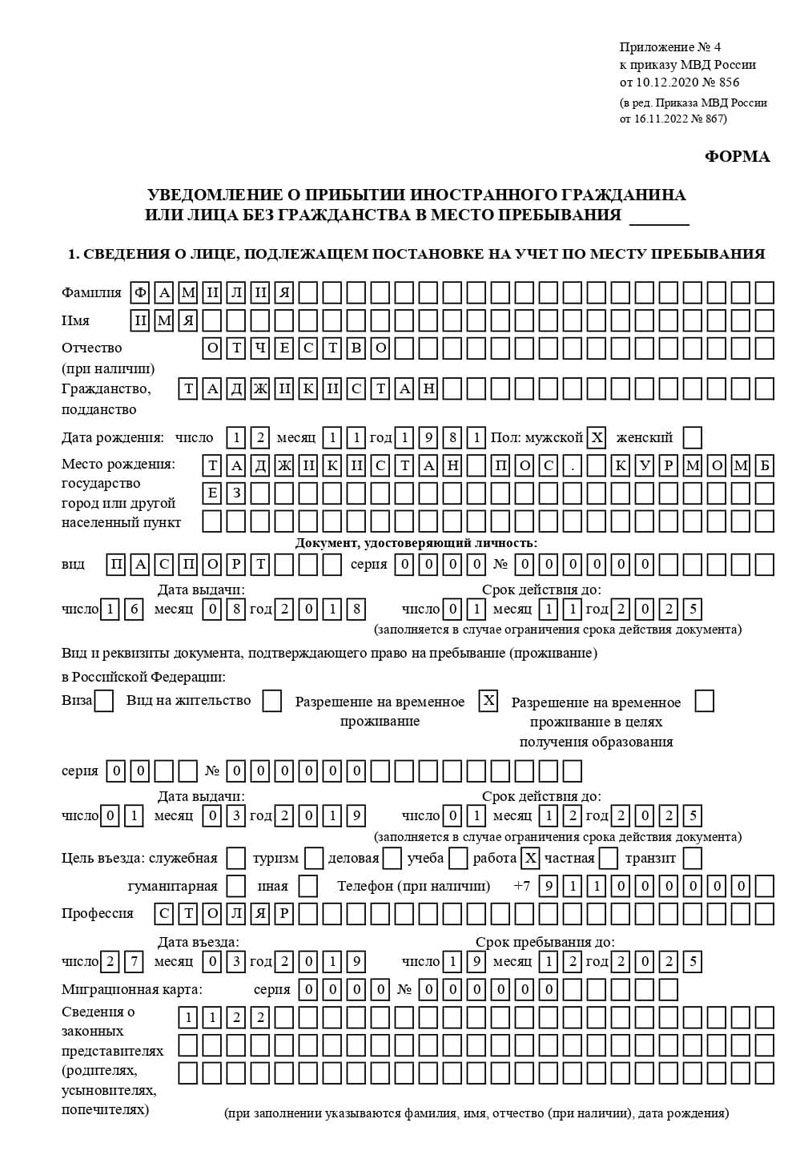 временная регистрация в Касимове